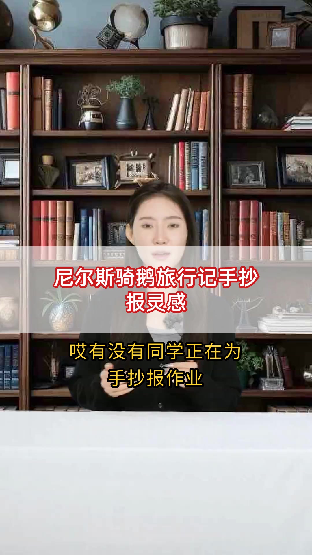 尼尔斯骑鹅旅行记手抄报灵感