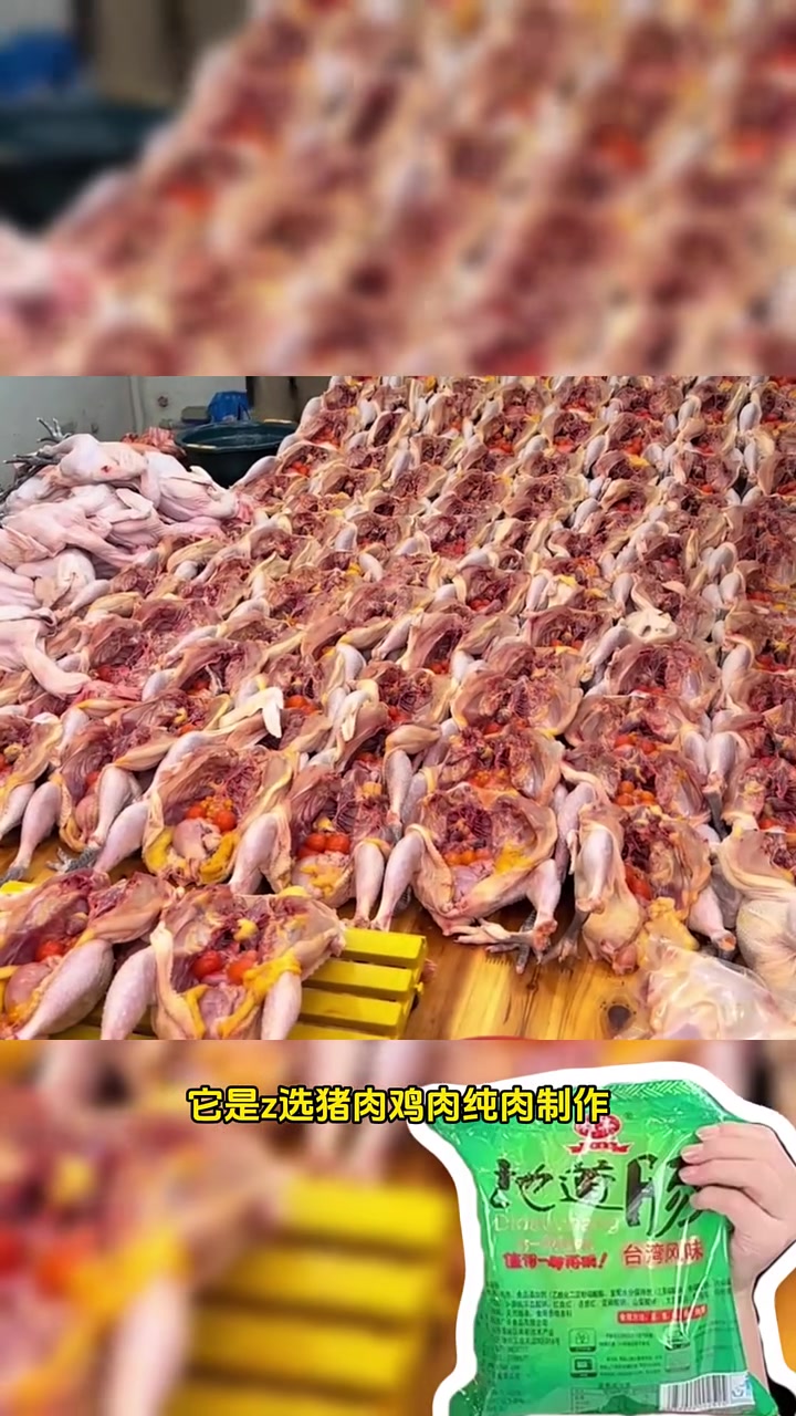 雄丰火山石烤肠,纯肉制作肉质鲜美,闫学晶宠粉价69块9发四包
