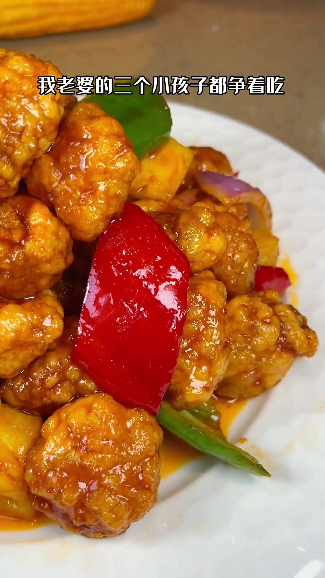 经典名菜咕噜肉,酸甜可口外酥里嫩,做法超简单