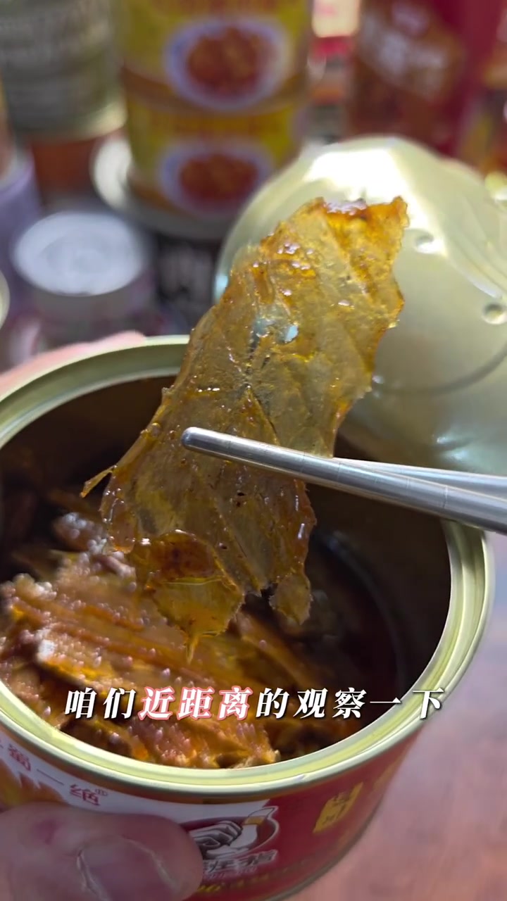 试吃灯影牛肉罐头,皮薄如纸,酥脆掉渣丨罐头测评