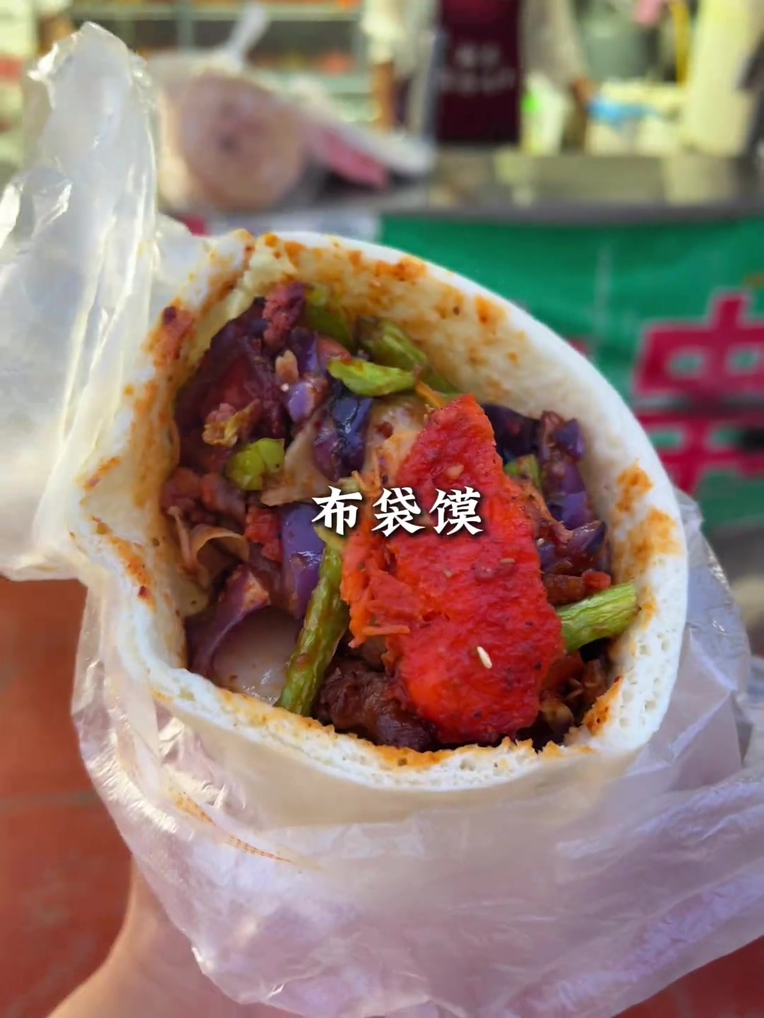 欢迎来到你素未谋面的第二故,山东菏泽!