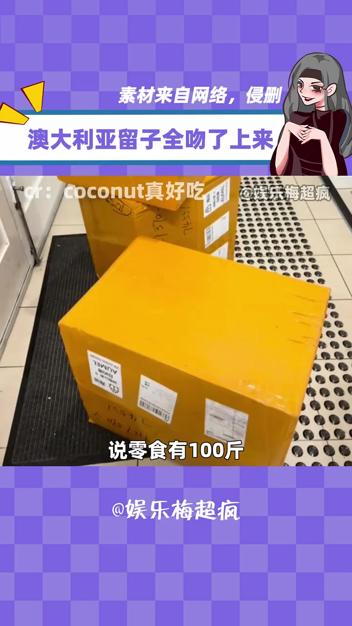 评论区所有的澳大利亚学子都吻了上来