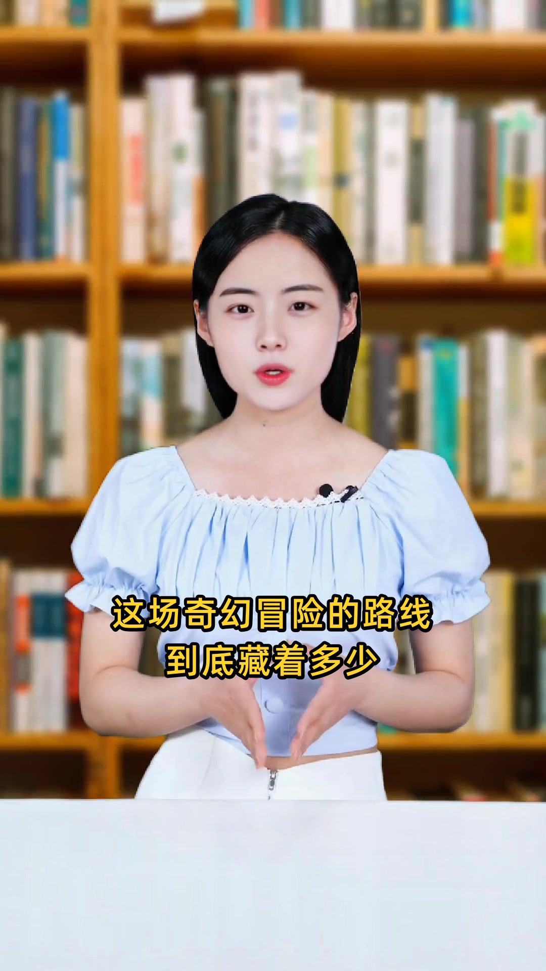 骑鹅旅行记奇幻路线大揭秘