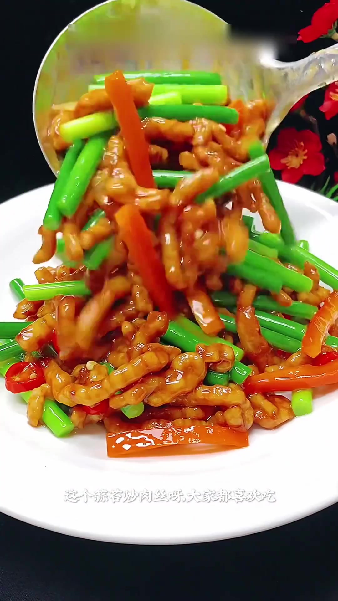 蒜苔炒肉丝好吃做法大公开,要点细节别错过