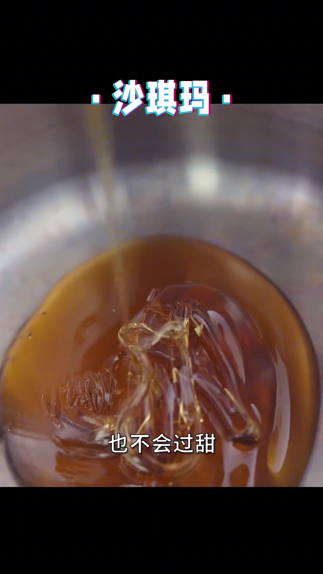 小时候长辈超爱的沙琪玛,酥香蓬松不粘牙,是你记忆中的吗?