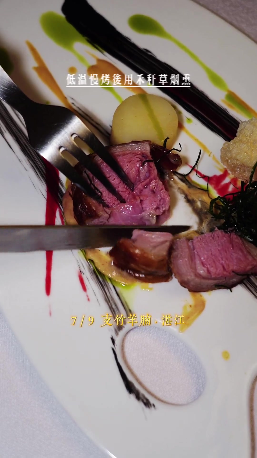 再刷顶级现代粤菜料理,有点贵,但依然很值得。连续黑珍珠二星和米其林餐盘