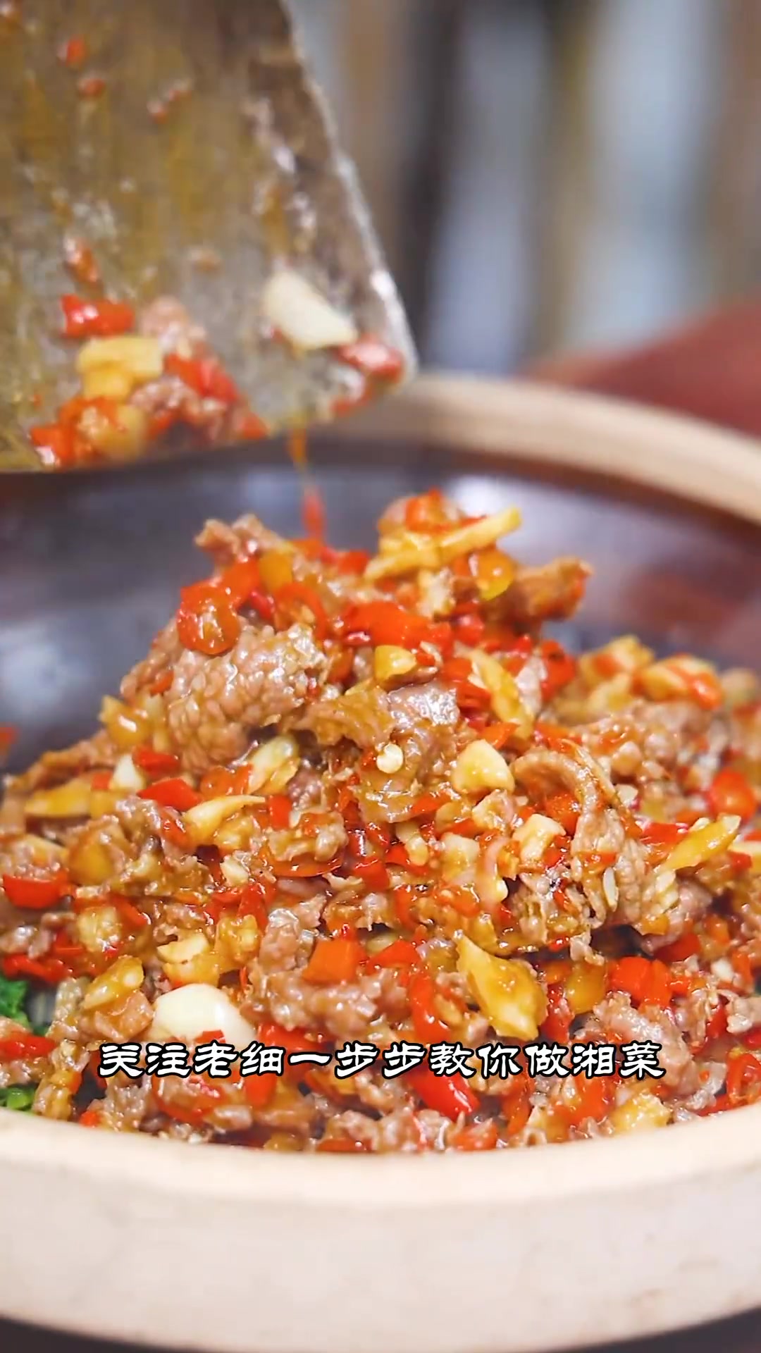 老西教你做捞菜牛肉,简单美味快来试试!