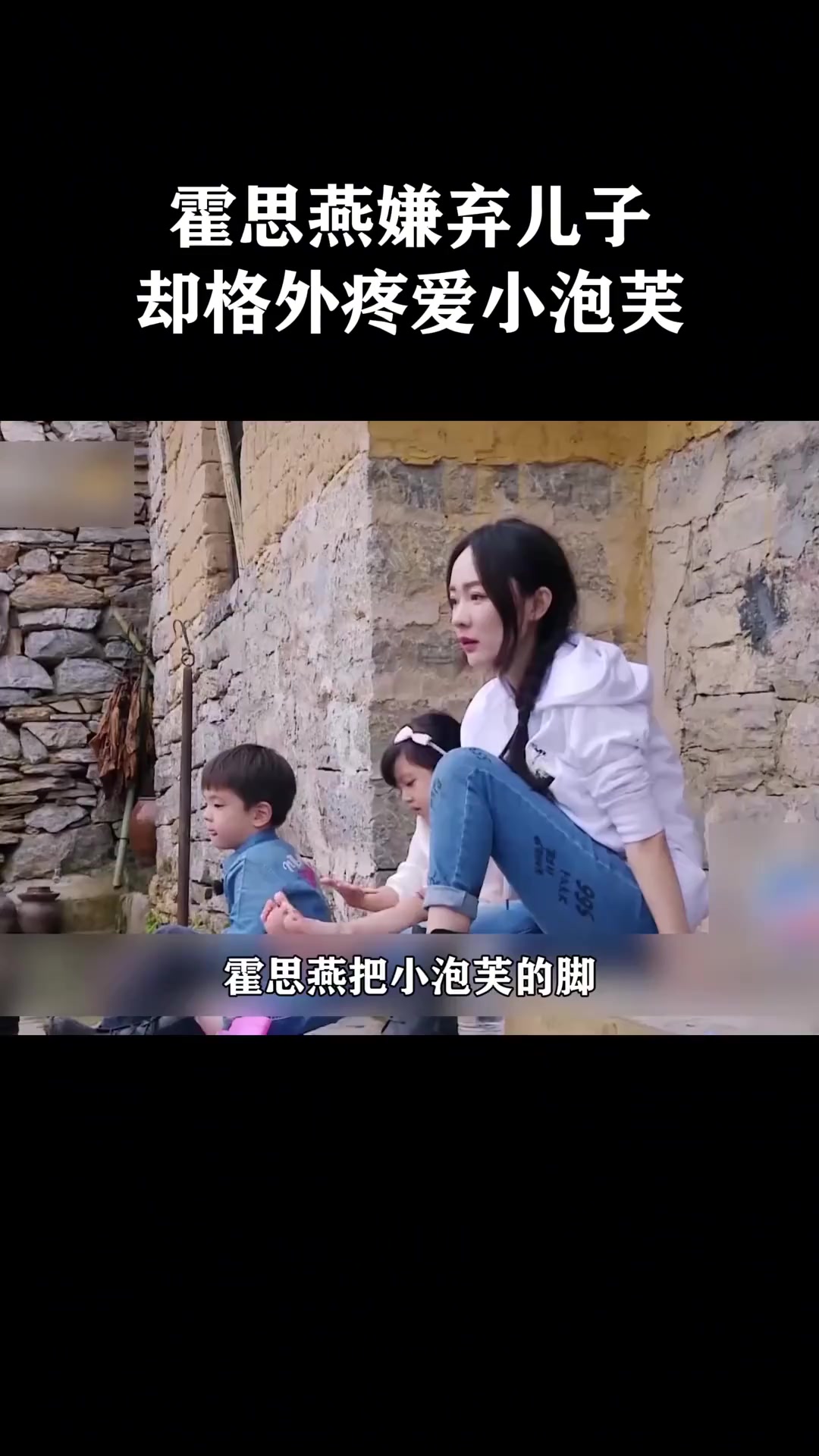 霍思燕嫌弃儿子,却对小泡芙格外疼爱