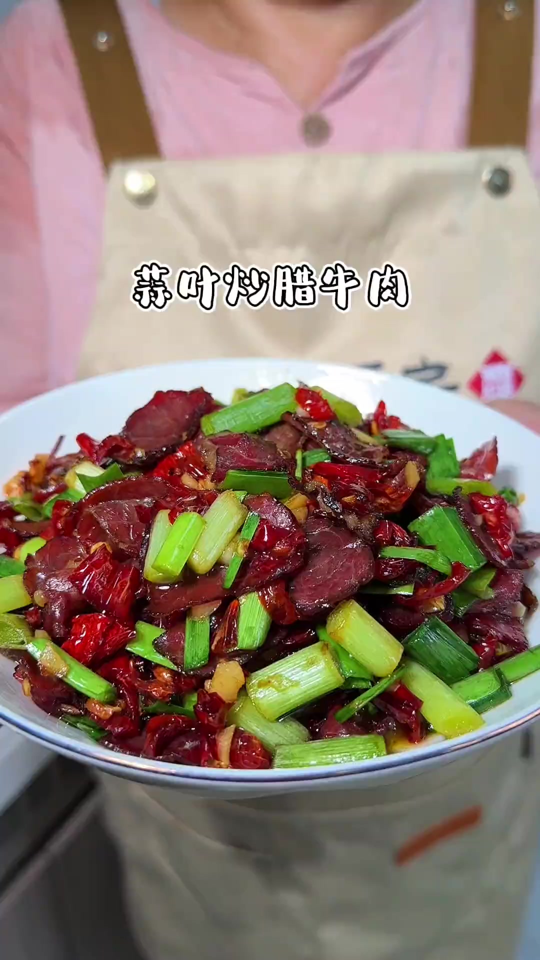 湖南的下饭菜,少不了这个大蒜叶炒腊牛肉,鲜香好吃有嚼劲