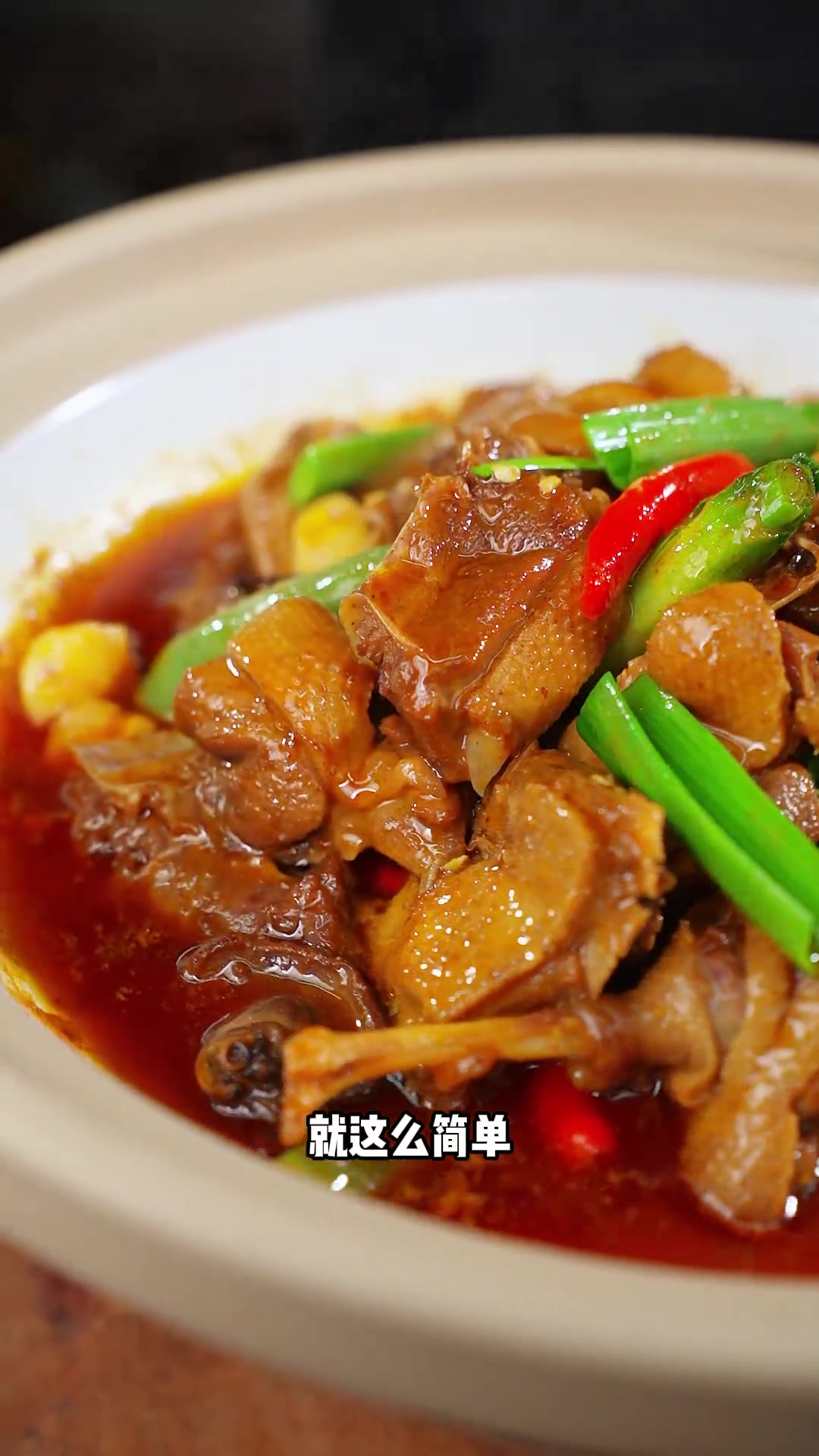 这道家常口味鸭,香气浓郁简单易做,还不赶快学起来
