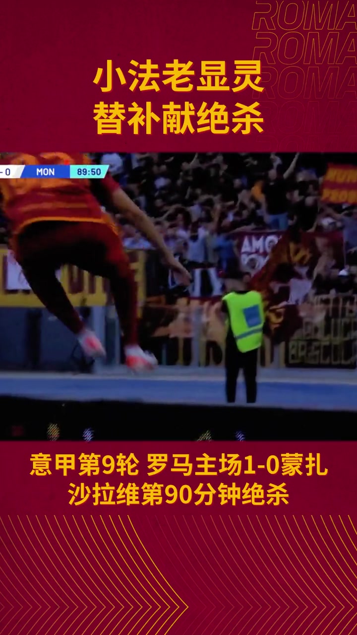 你永远可以相信罗马第一冷少北!伐!继!续!冲