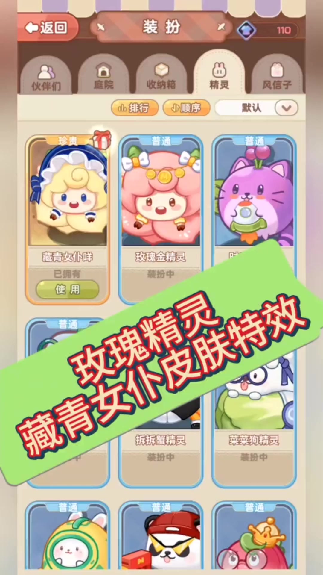 小美庭院:花园派对,快来加入狂欢!