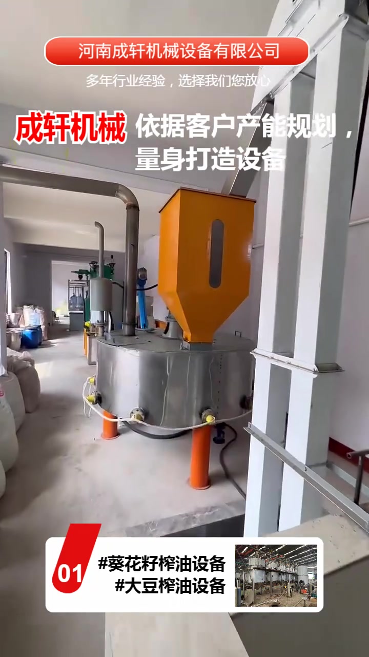 油茶籽榨油设备,炼油厂的老板注意了,成轩机械是植物油精炼设备生产厂家,大豆油加工机器,植物