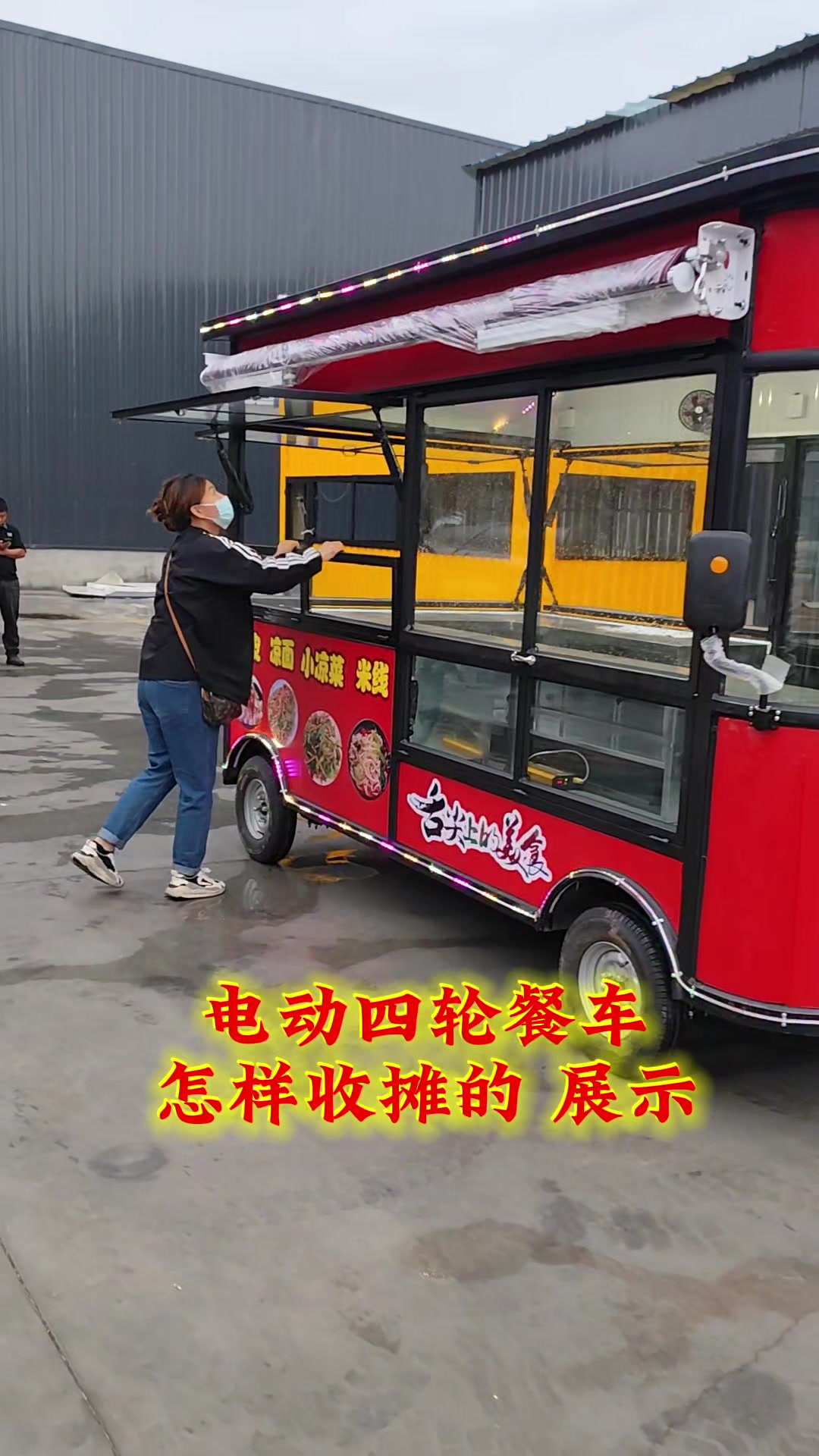 电动四轮米线车 流动小吃车多功能餐车