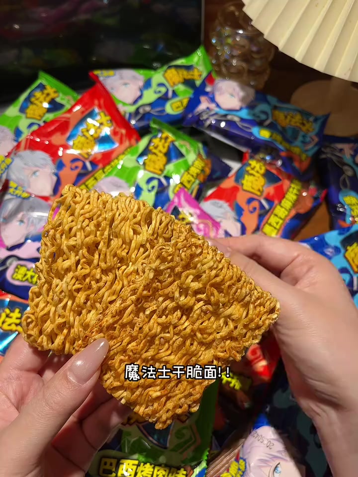 小时候超爱吃的魔法士干脆面也来大羊毛了!酥酥脆脆太适合追剧炫
