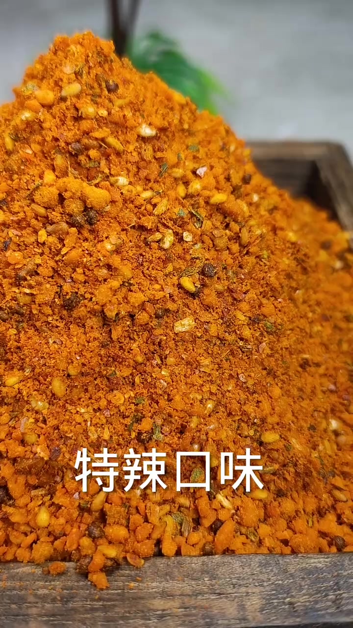 齐齐哈尔烤肉干蘸料，特辣6号料