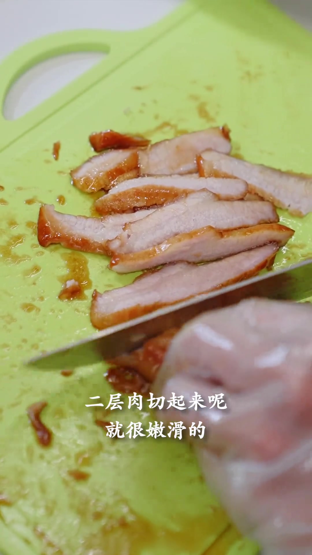 是我儿子喜欢的酸酸甜甜口味的二层肉