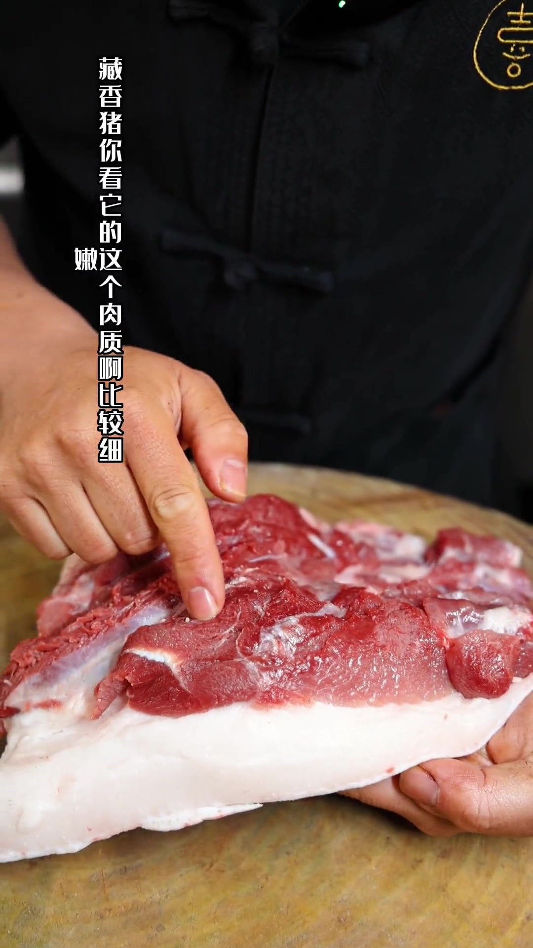 藏香猪肉,汆汤也好吃