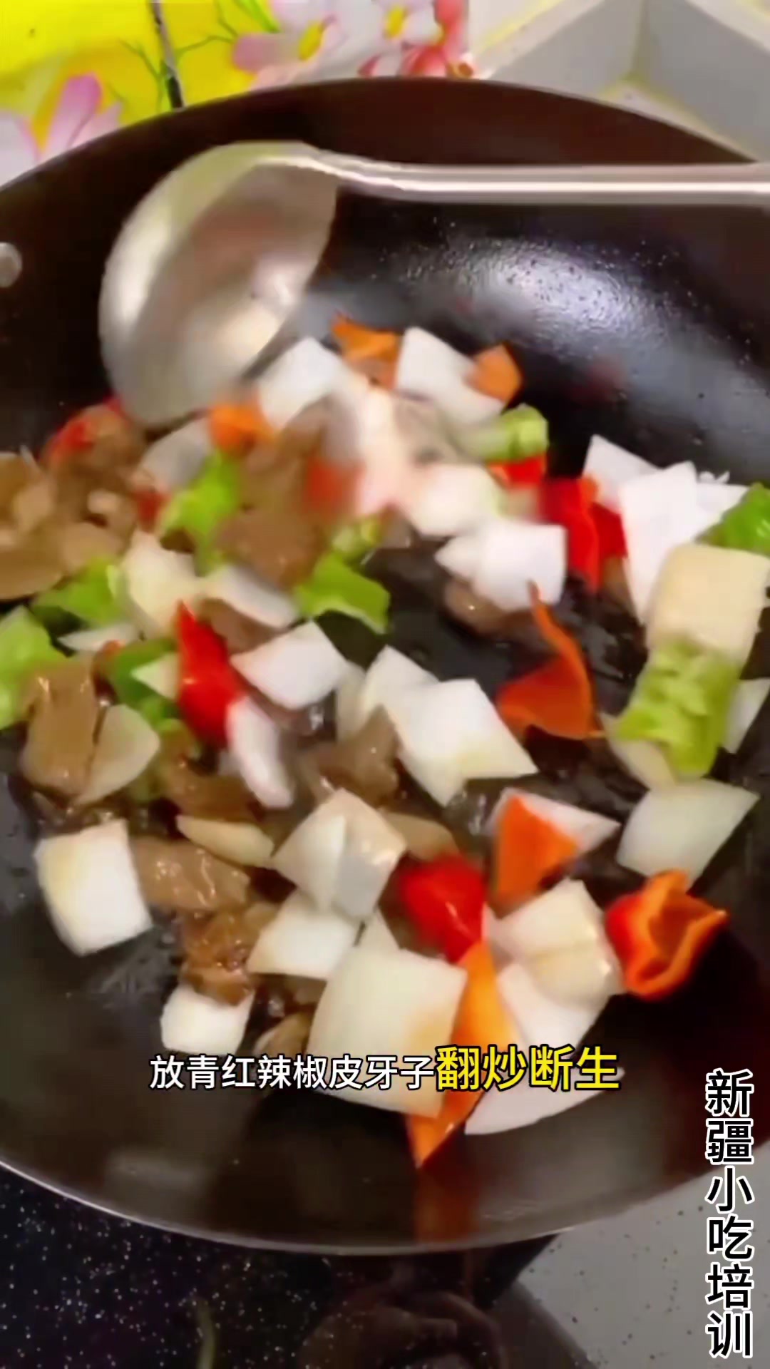 新疆馕炒烤肉教程