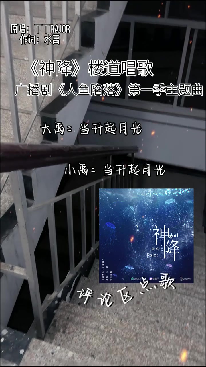 我们人鱼陷落就是如此权威!