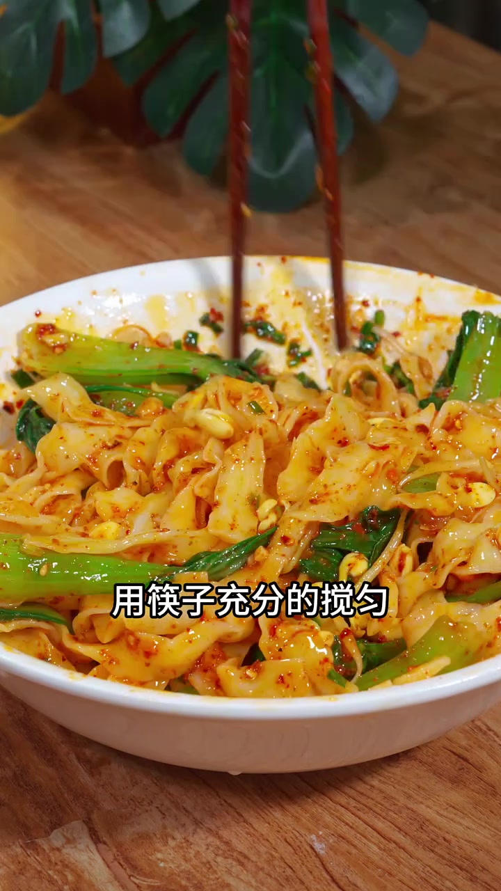 面食界的天花板，陕西油泼面，香辣过瘾，简直太好吃了～