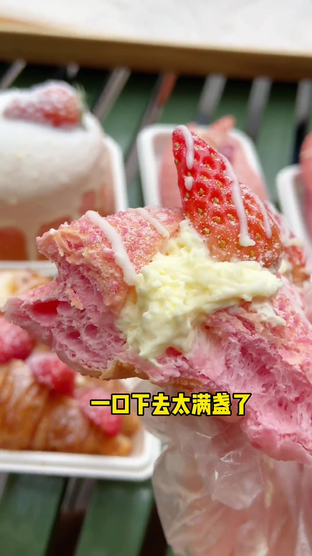 我的好朋友呢,快带我开草莓party