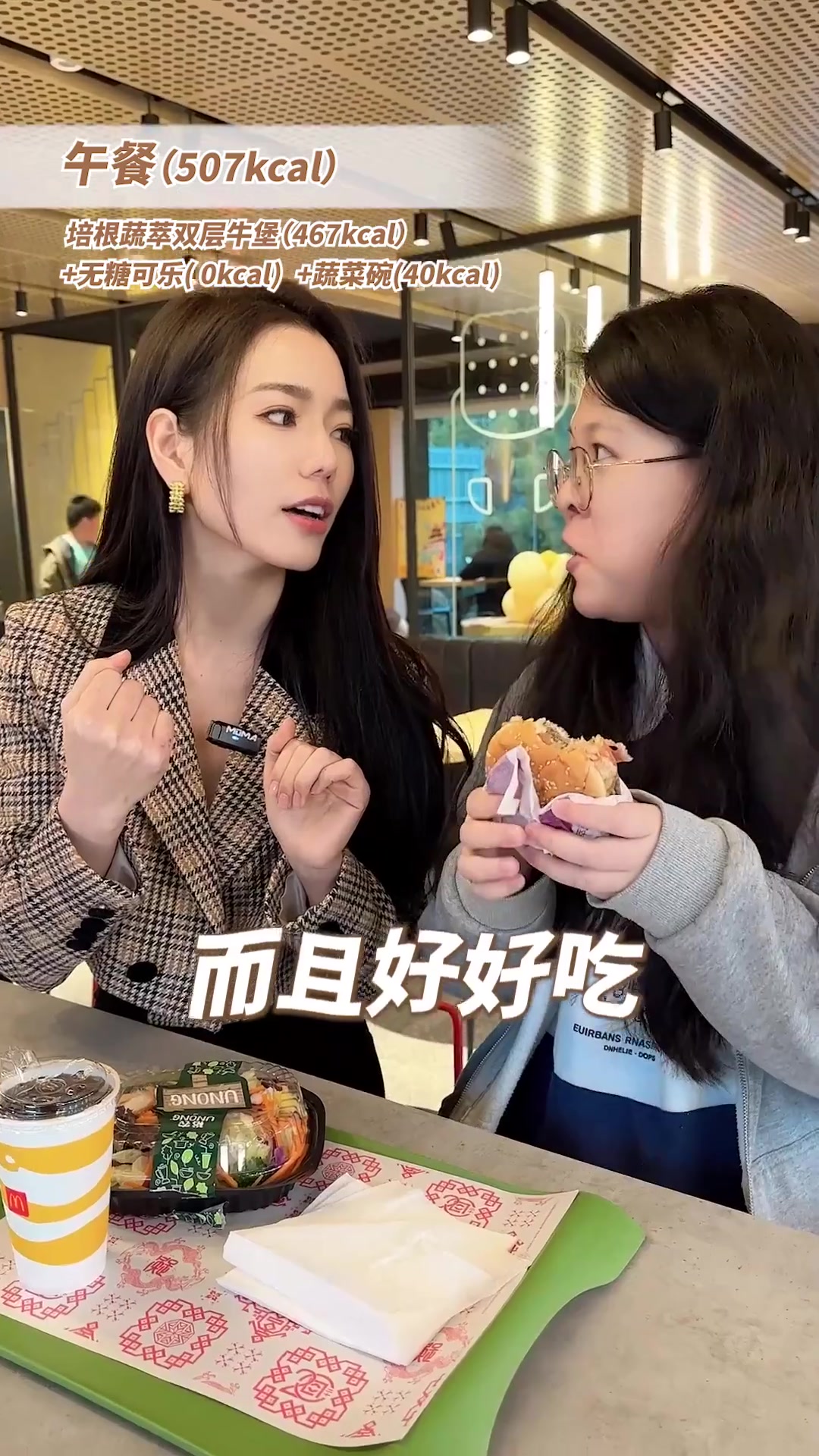 想实现汉堡自由的必看!麦门信徒减肥法,吃麦当劳真能瘦!