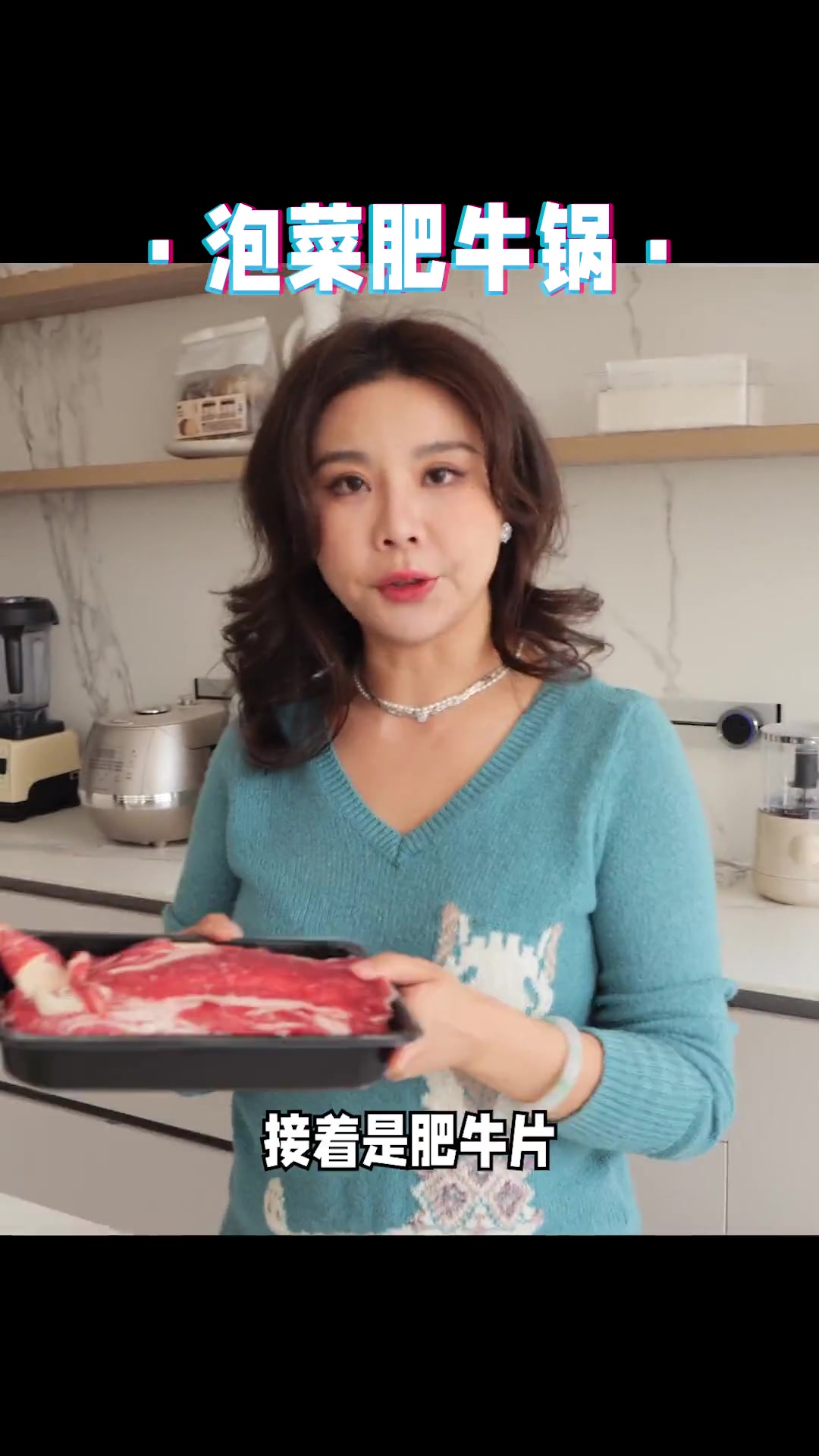 超有幸福感的减脂美味!泡菜肥牛锅好吃的秘诀都教给你了