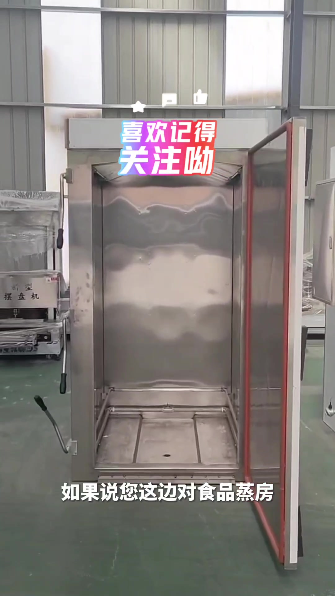 大型双门72盘中药材蒸箱全自动整体黄精天麻蒸柜中草药蒸房