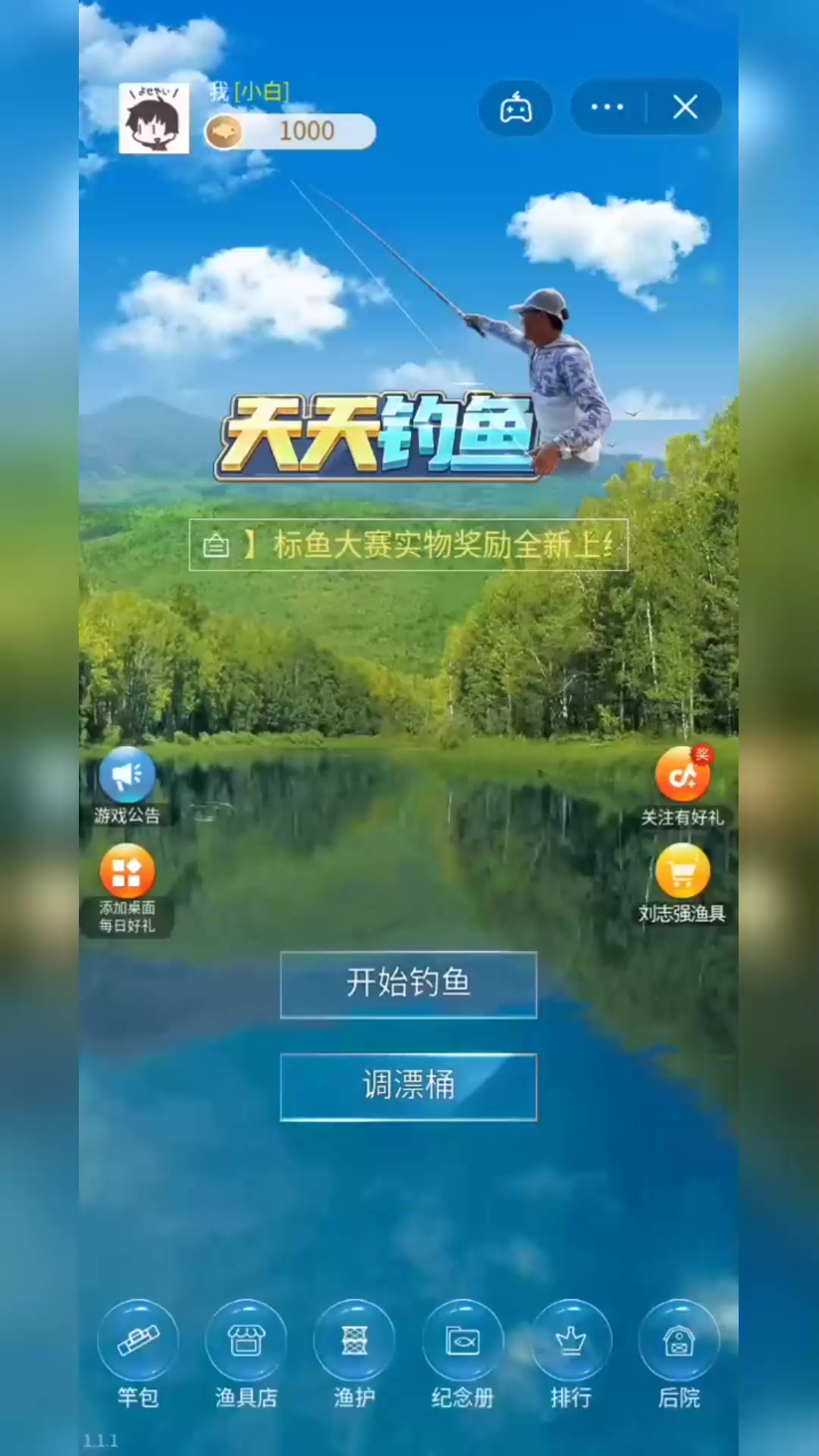 天天钓鱼:新奇钓鱼,嗨翻你的休闲时光!