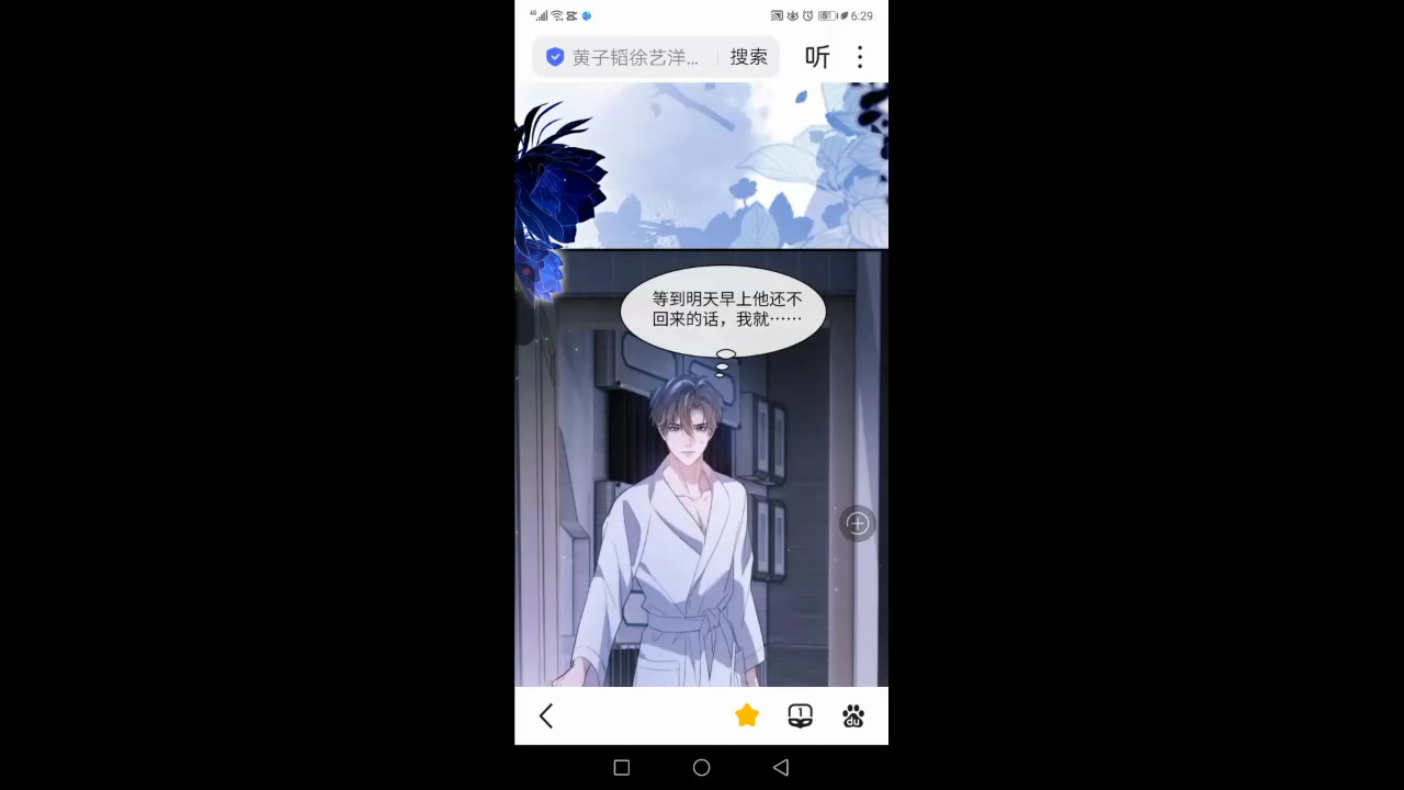 德萨罗人鱼92话