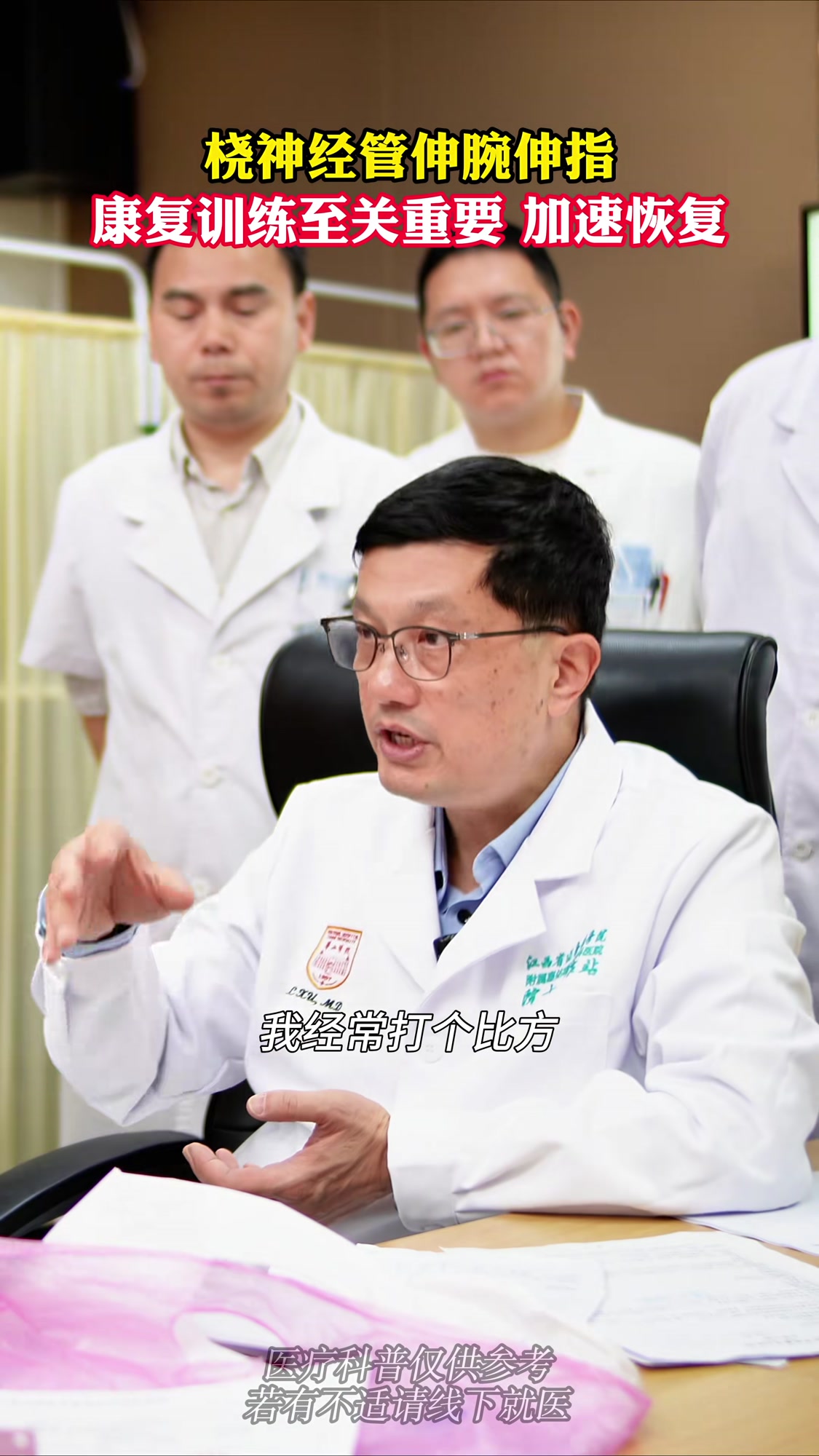 桡神经损伤的症状,治疗与康复方法