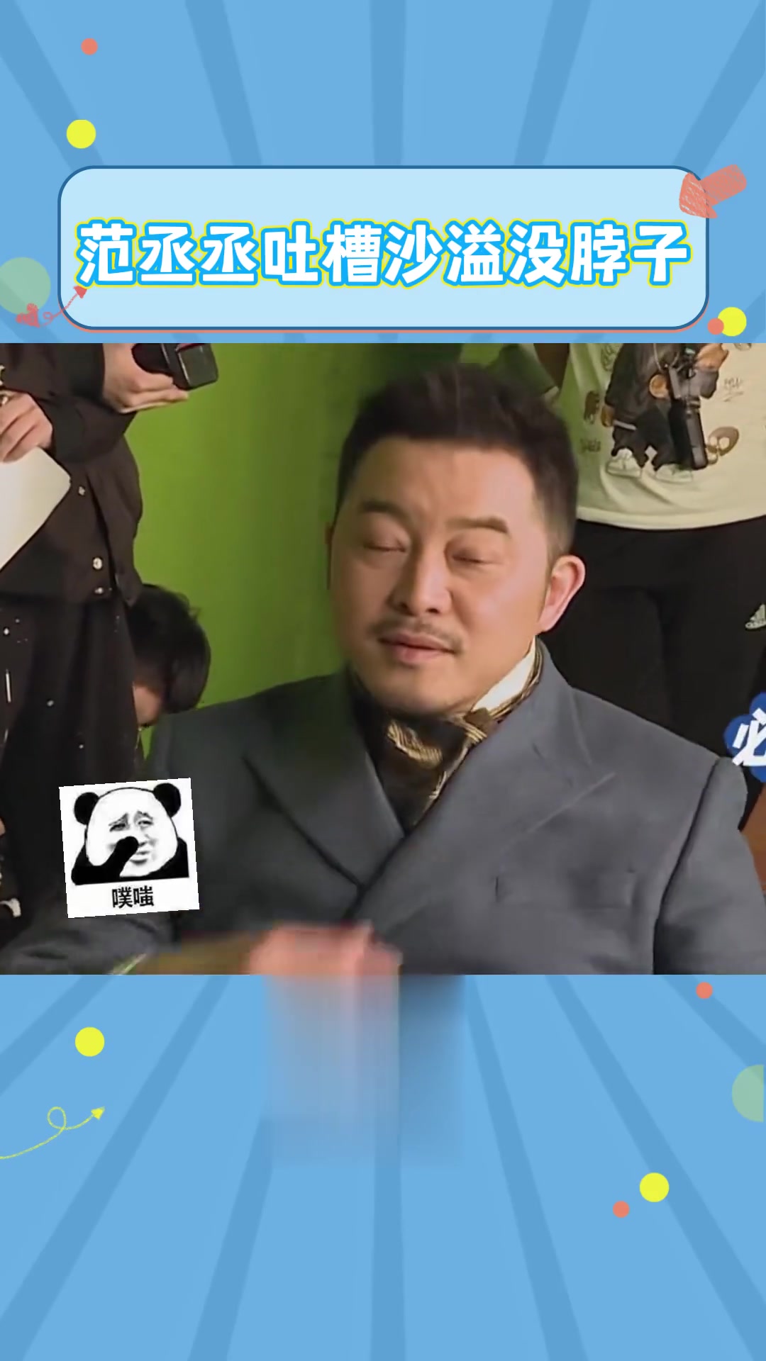 就你大白鹅,就你脖儿长