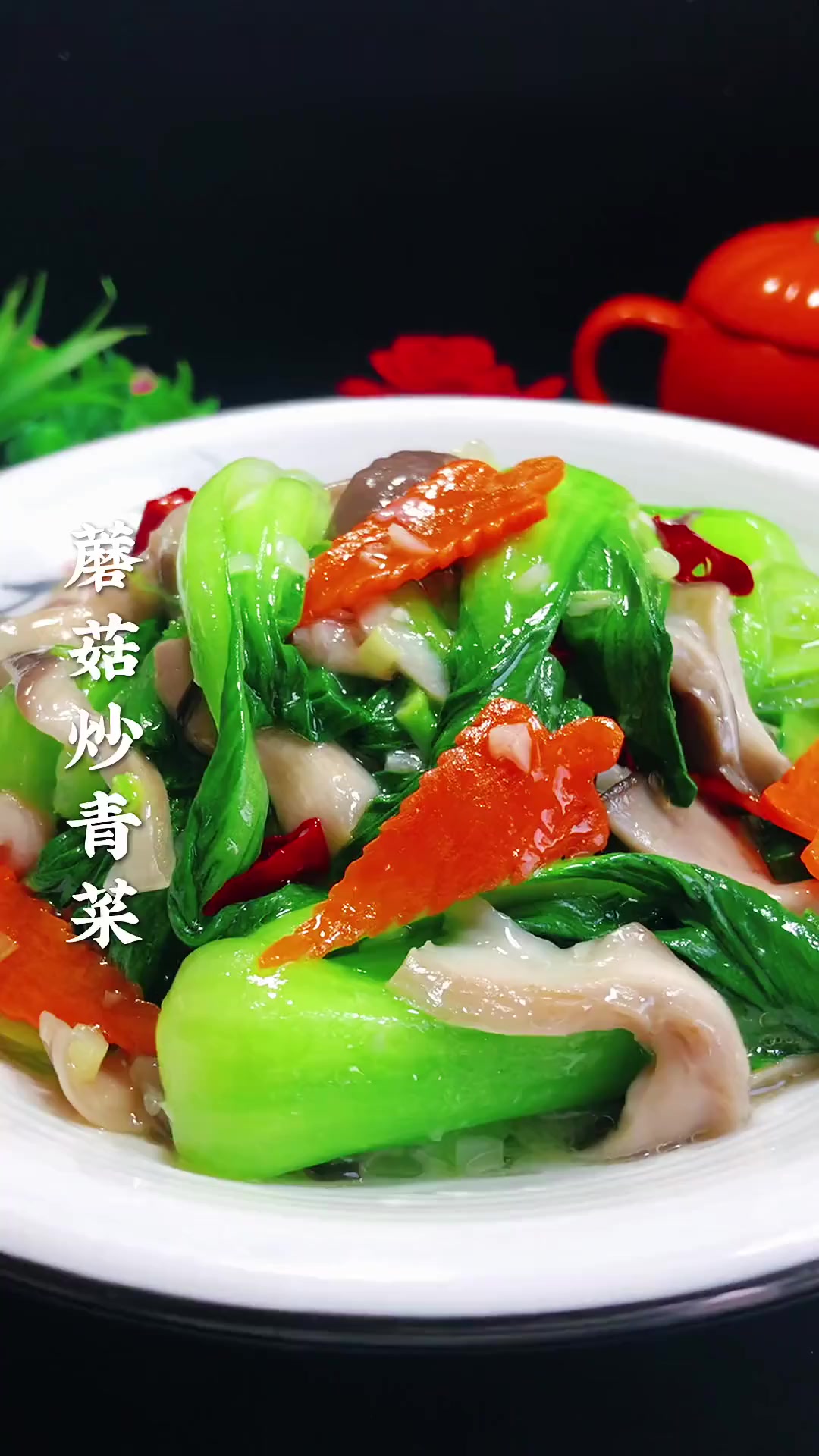 蘑菇炒青菜在家这样做,简单好吃又营养!