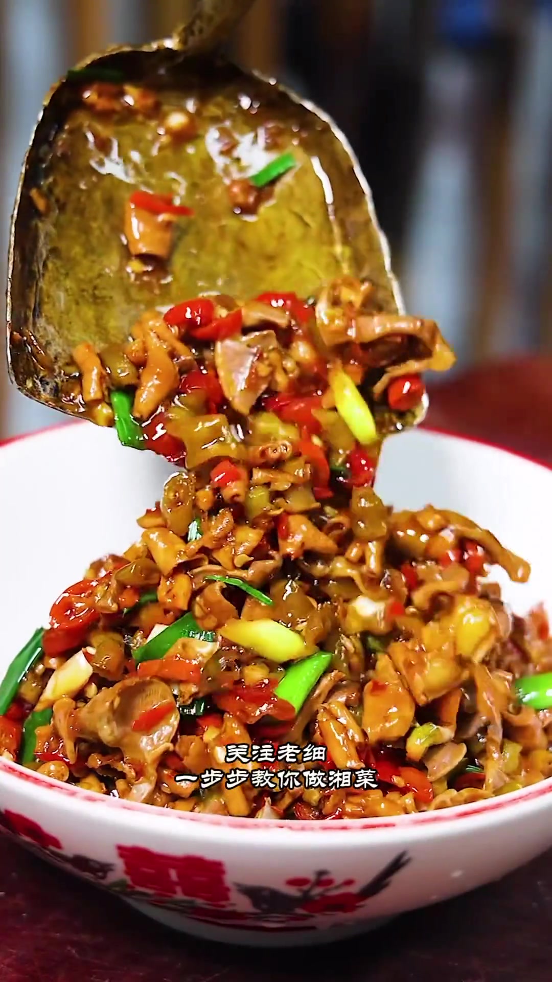 浸辣椒炒鸭杂