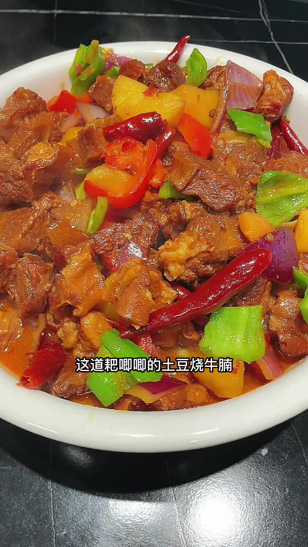 牛肉怎么烧出来才不会又硬又柴,今天做了一个土豆烧牛腩,肉质软糯,全家都爱吃