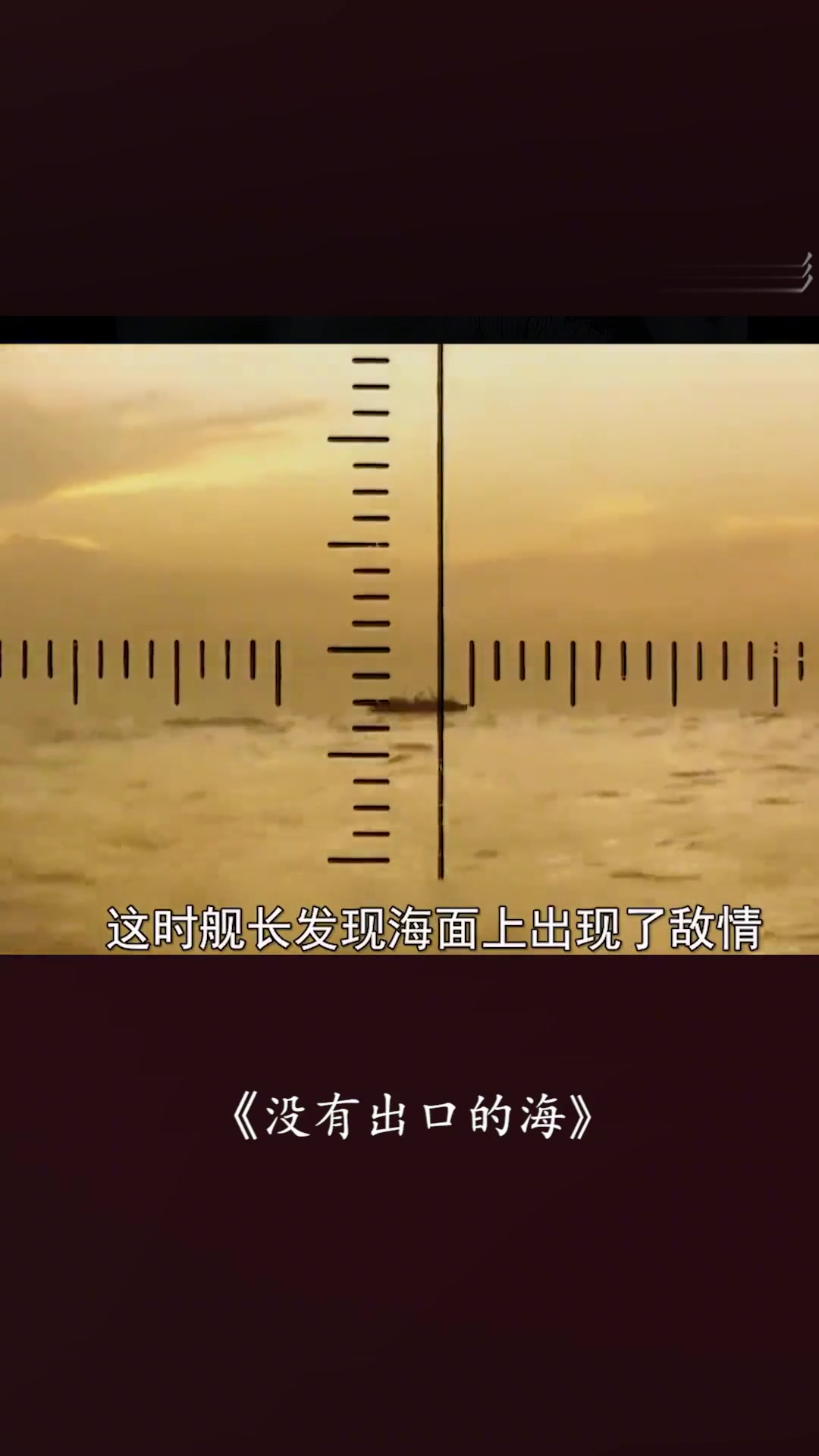 二战时的日本自杀鱼雷