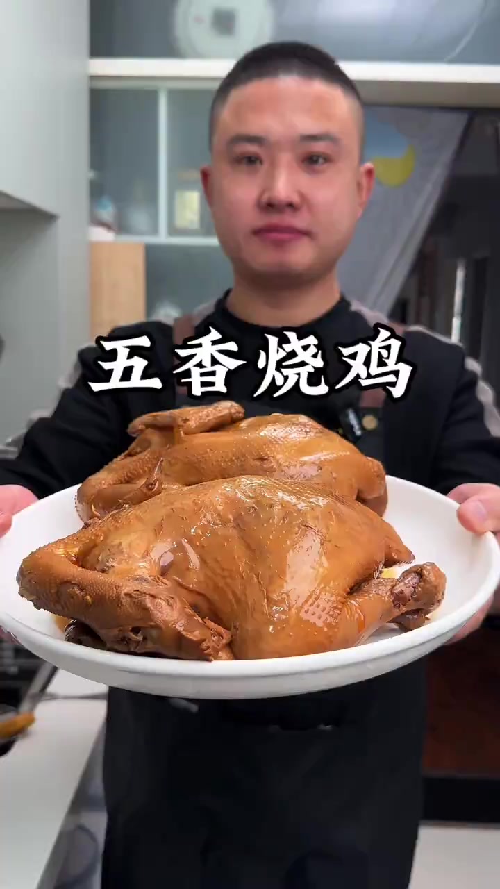 五香烧鸡家常做法,肉鸡鲜嫩软烂入味,真的太香了!