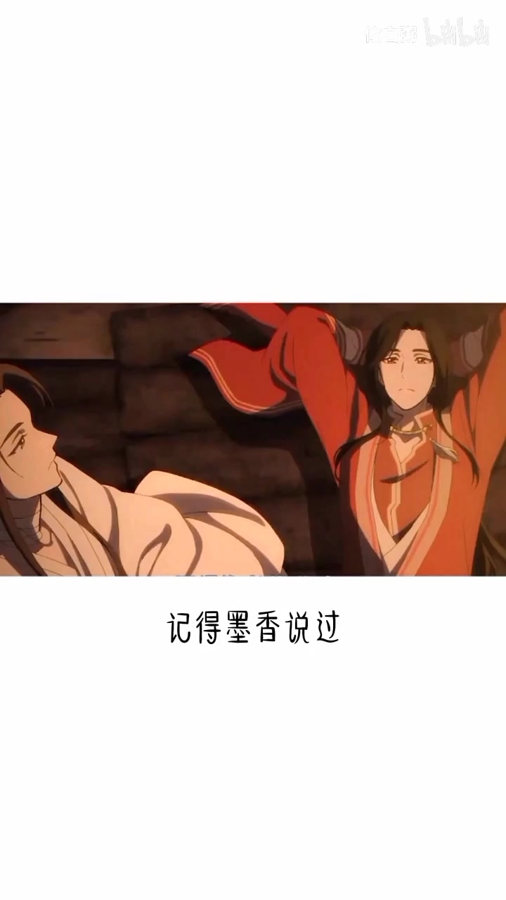 天官赐福第一季动漫小细节(合集)