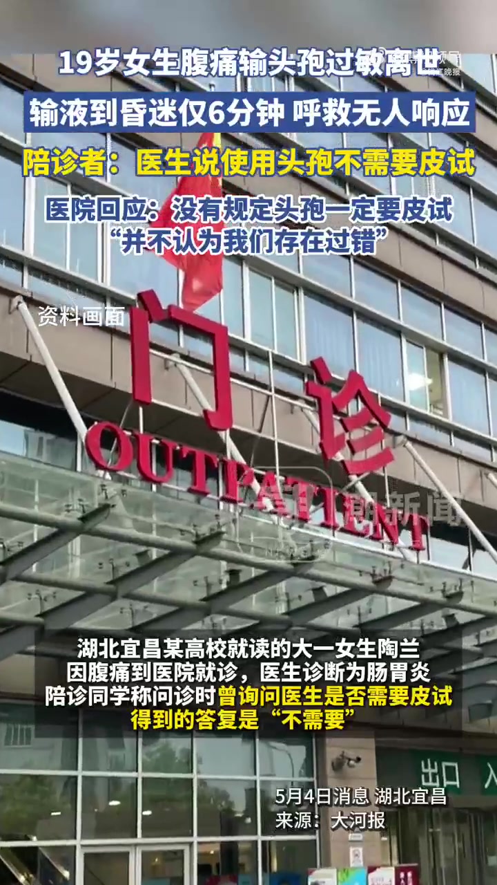 「药物过敏,哪几类药品需要格外留意?」“药物不良反应”是用药后出现的不适反应的总称,其中只