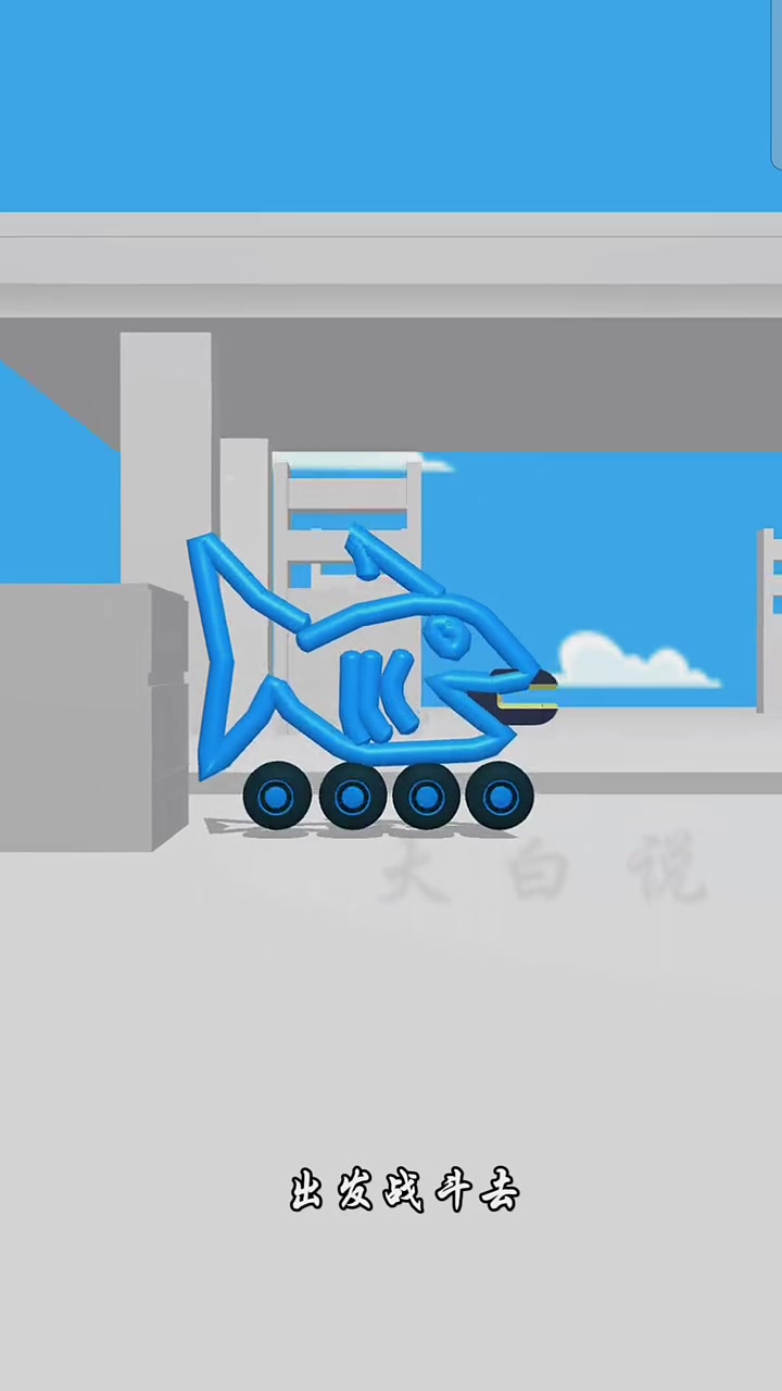鲨鱼战车