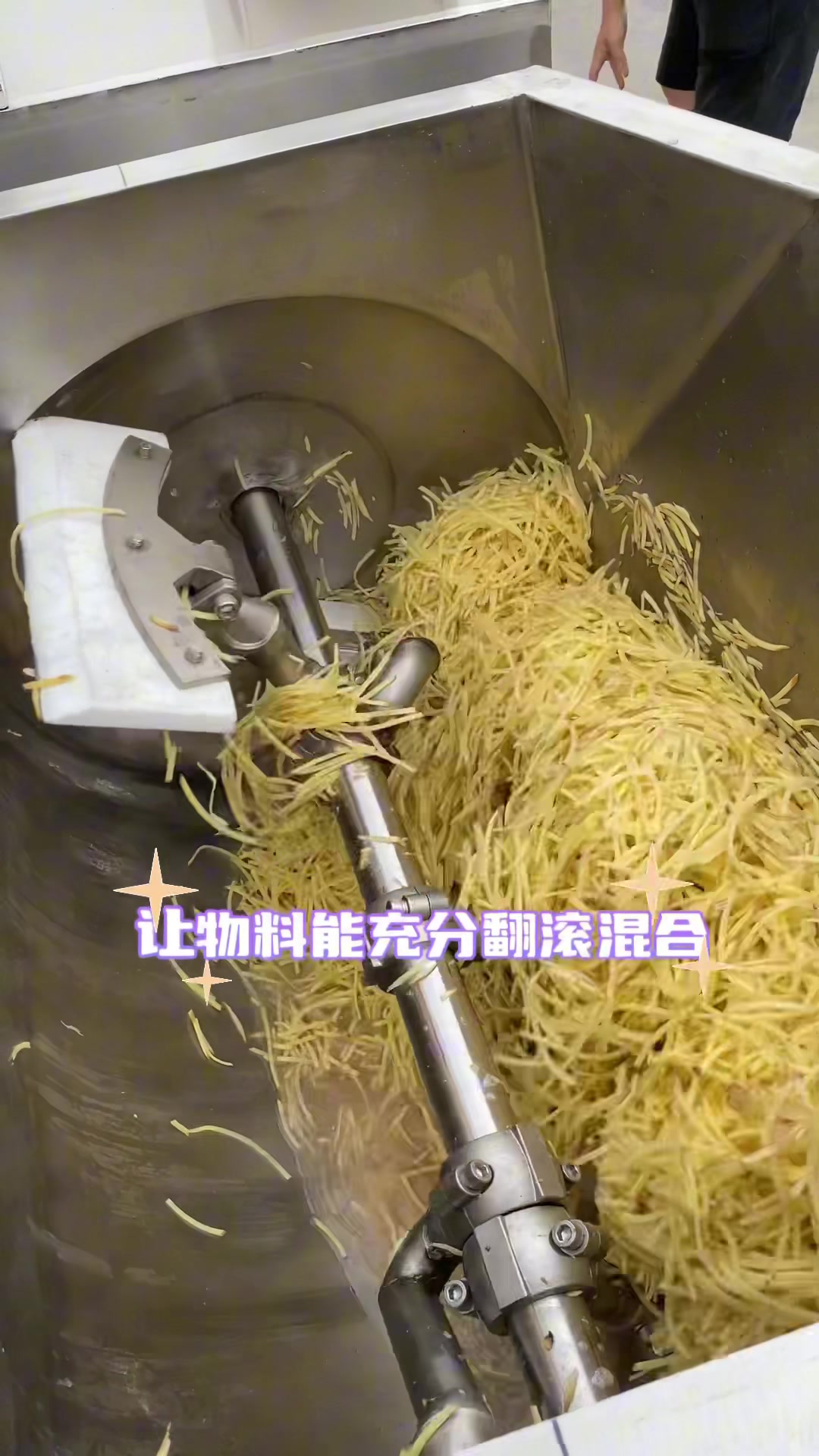 裙带菜搅拌机横轴炒锅