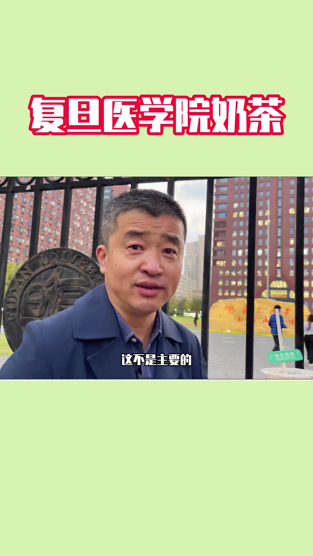 复旦医学院出的奶茶,名副其实的养生奶茶,内服良药,你服还是不服!