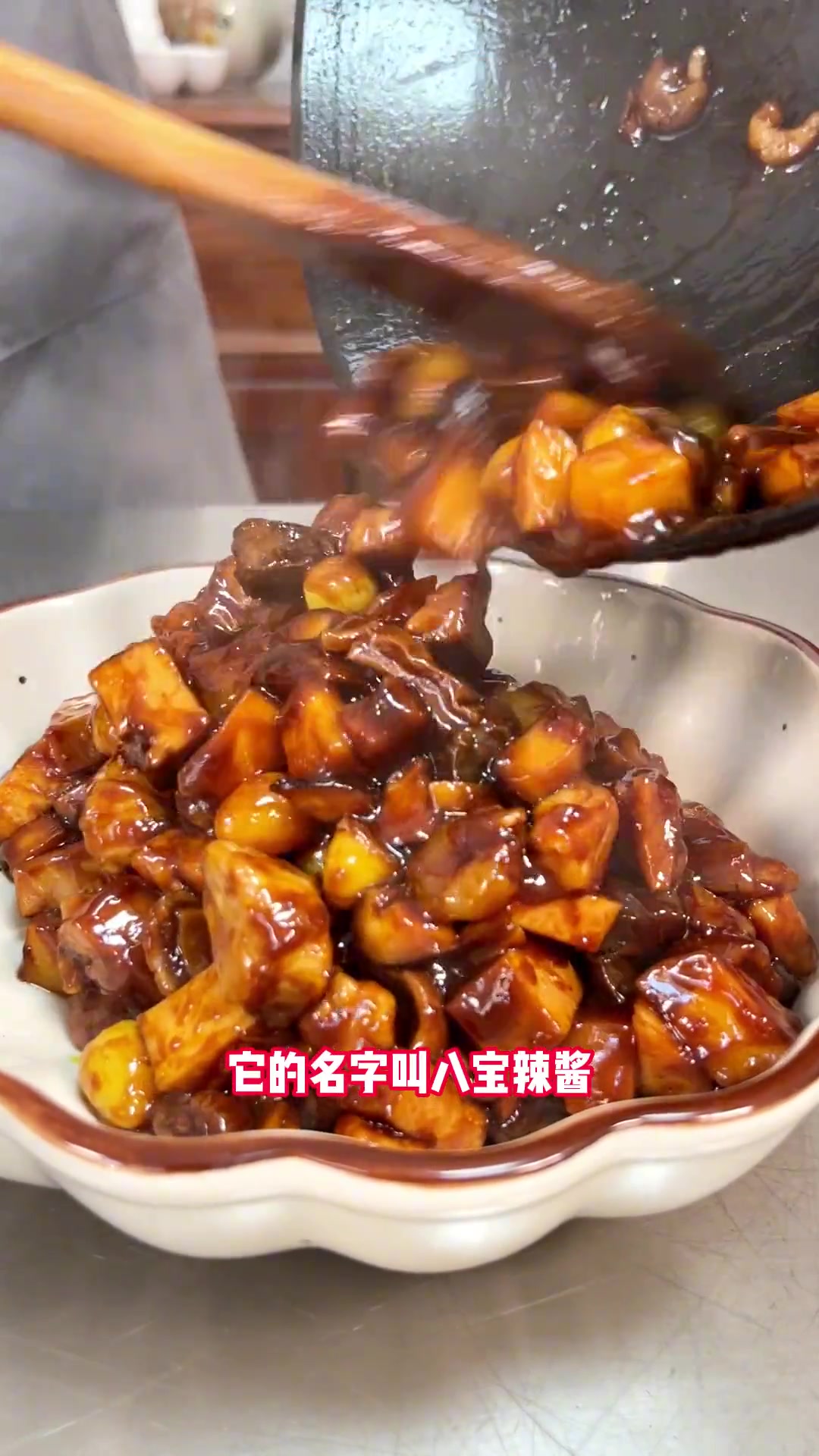 8种食材做的面浇头,吃起来就是过瘾,它的名字叫八宝辣酱!