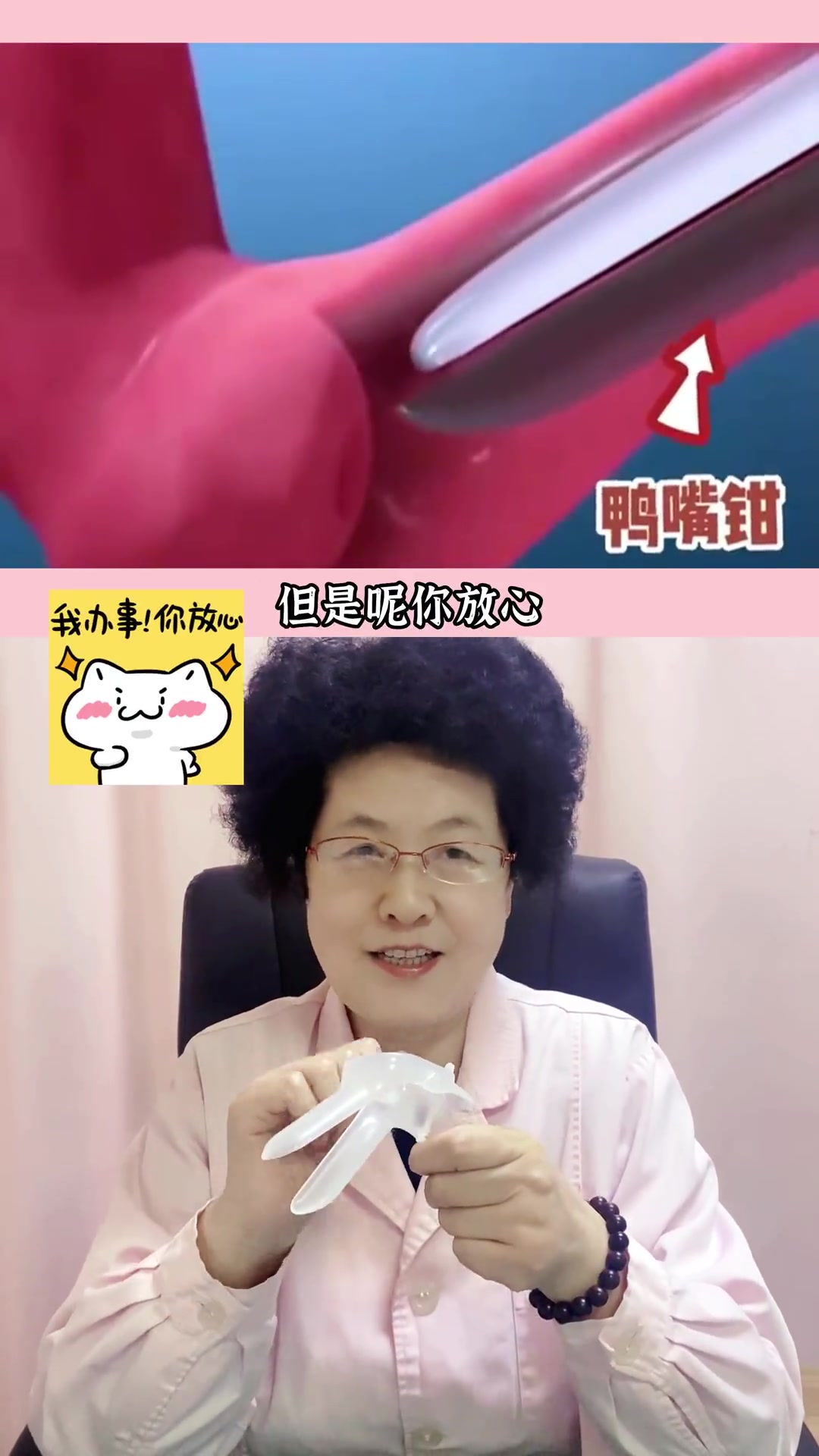 让99%的女性都害怕的鸭嘴钳,也是你的噩梦吗?