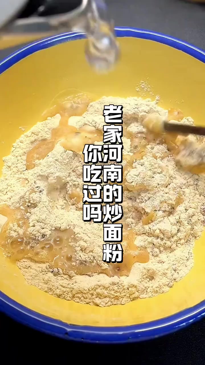 河南老家的炒面粉你吃过吗