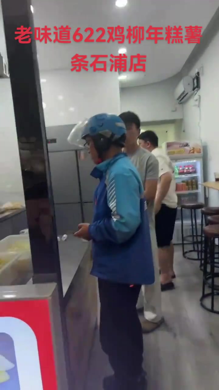 祝我儿子生意兴隆,鸡柳年糕薯条店老味道飘香