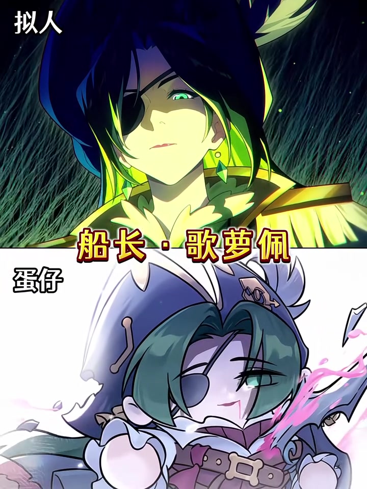 海瑟和逃生者拟人太好看了,蛋仔派对海底大冒险