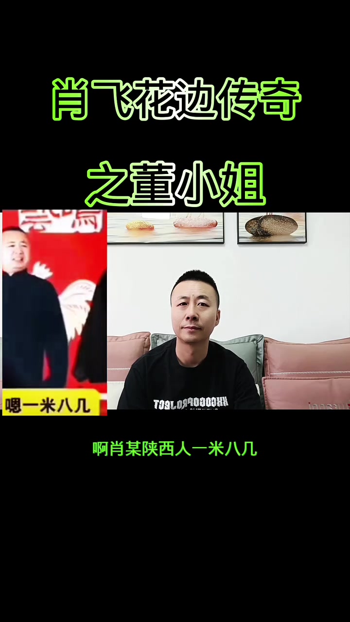 肖飞的花边传奇 肖飞的花边故事 我要上热榜 快影成长任务