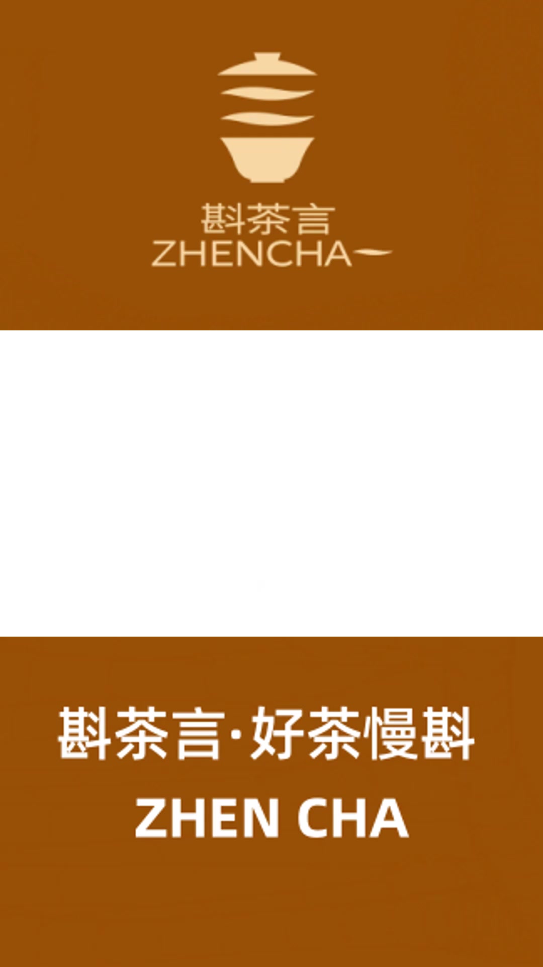 斟茶言奶茶值得加盟吗?2025年斟茶言引领新中式养生茶饮品牌!